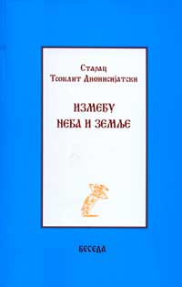 Старац Теоклит Дионисијатски