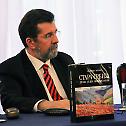 Стара Србија: драма једне цивилизације