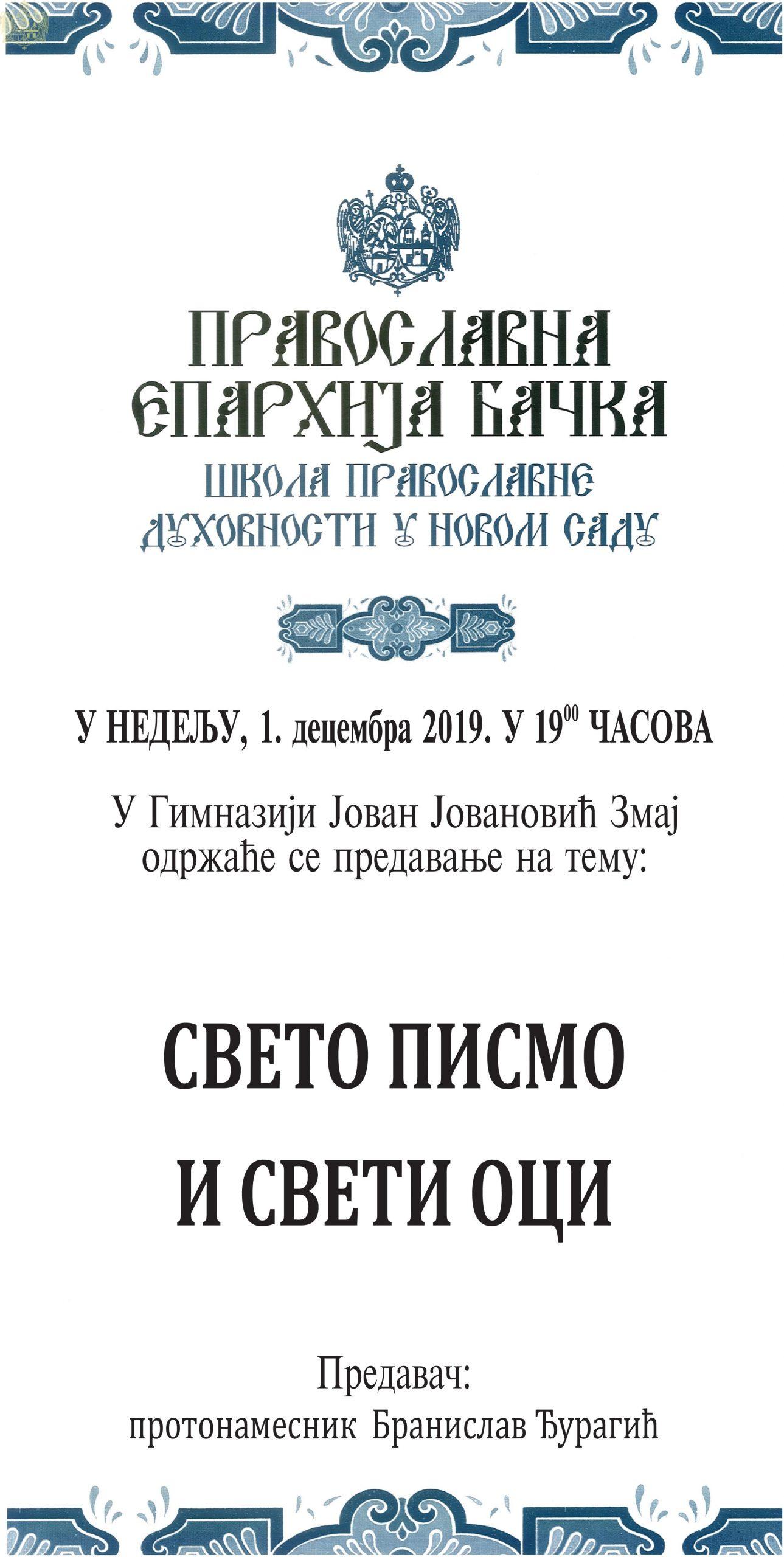 skola-pravoslavne-duhovnosti-plakati-page-006-scaled.jpg