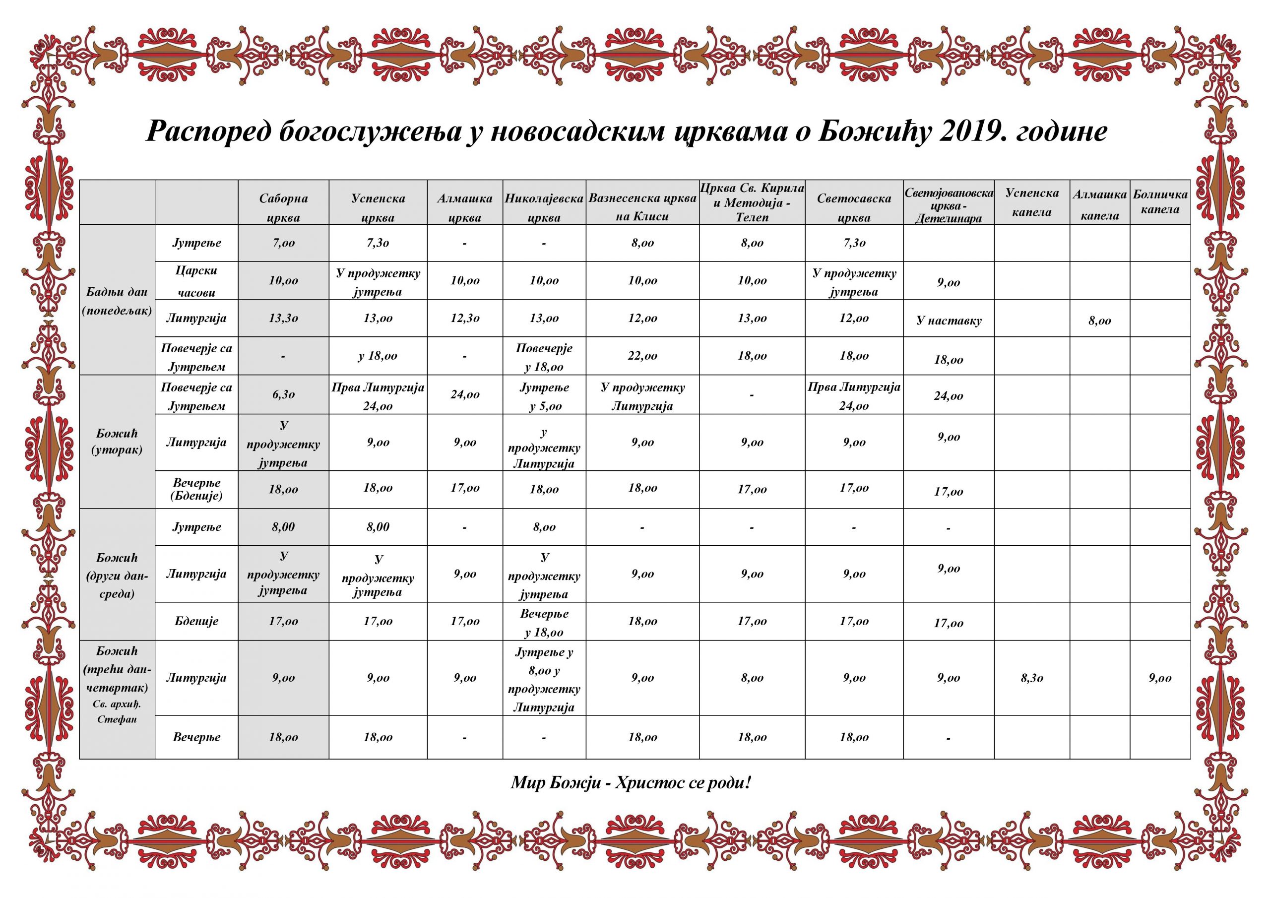 Bozic-raspored-2019-novo.-page-001-scaled.jpg