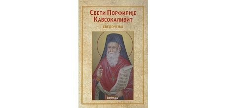 SPSvedocenjaN.jpg?w=640