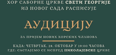 Аудиција за нове чланове хора Саборне цркве „Свети Георгијеˮ