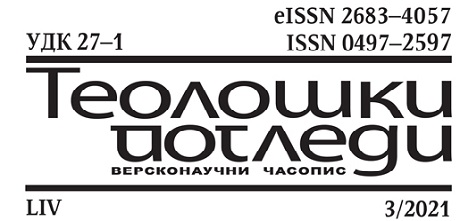 Нова свеска версконаучног часописа „Теолошки погледи“