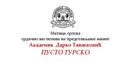 Најава: Представљање књиге академика Дарка Танасковића Пусто турско