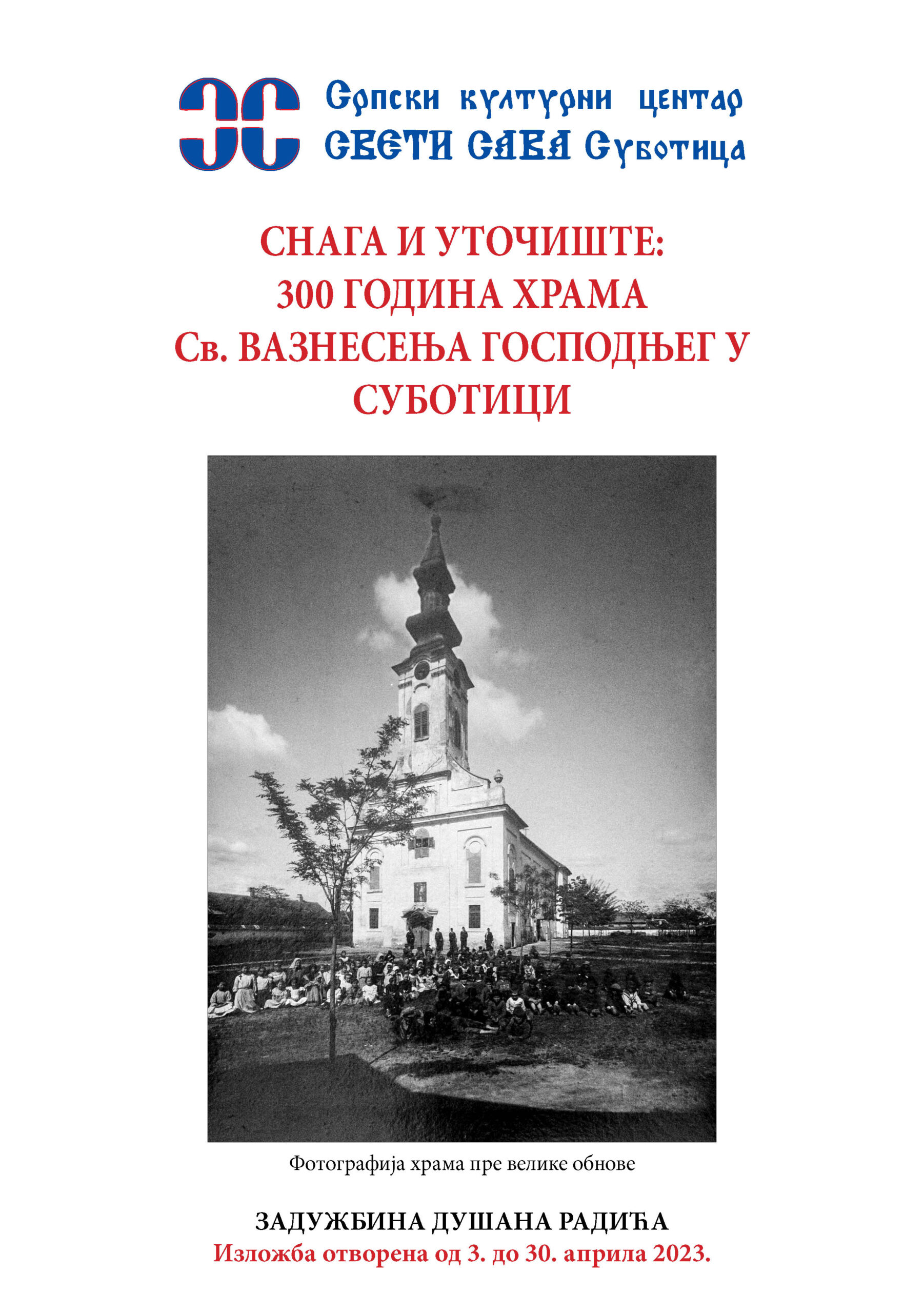 Најава: Изложба поводом јубилеја Вазнесенског храма у Суботици