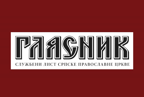 Важно на интернет страници Гласника: Измене и допуне Оснивачких аката и Статута епархија и манастира Српске Православне Цркве на територији Сједињених Америчких Држава