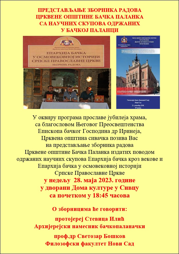 Најава: Представљање зборникâ радова у Сивцу