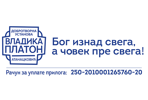 Обавештење Добротворне установе Епархије бачке