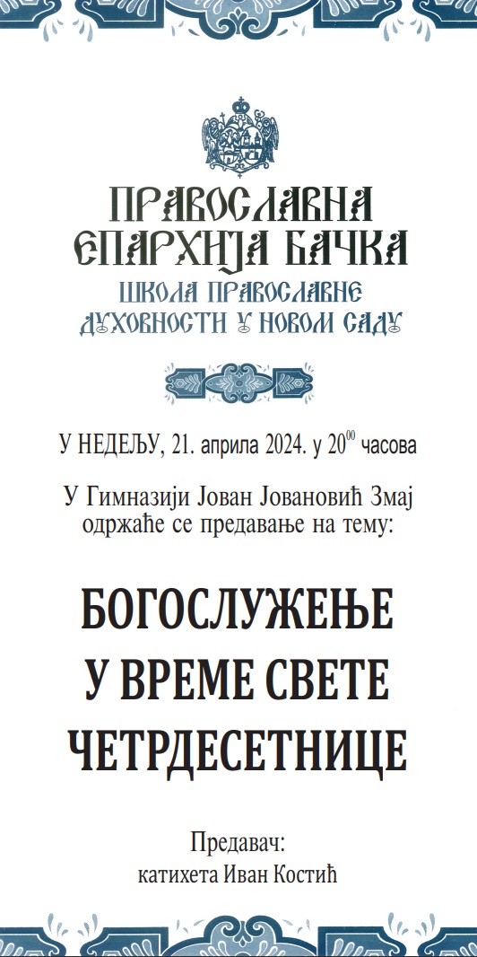 Најава: Предавање „Богослужење у време свете Четрдесетницеˮ
