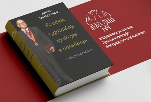 Представљање књиге Дарка Танасковића „Религија у друштву, култури и политици“