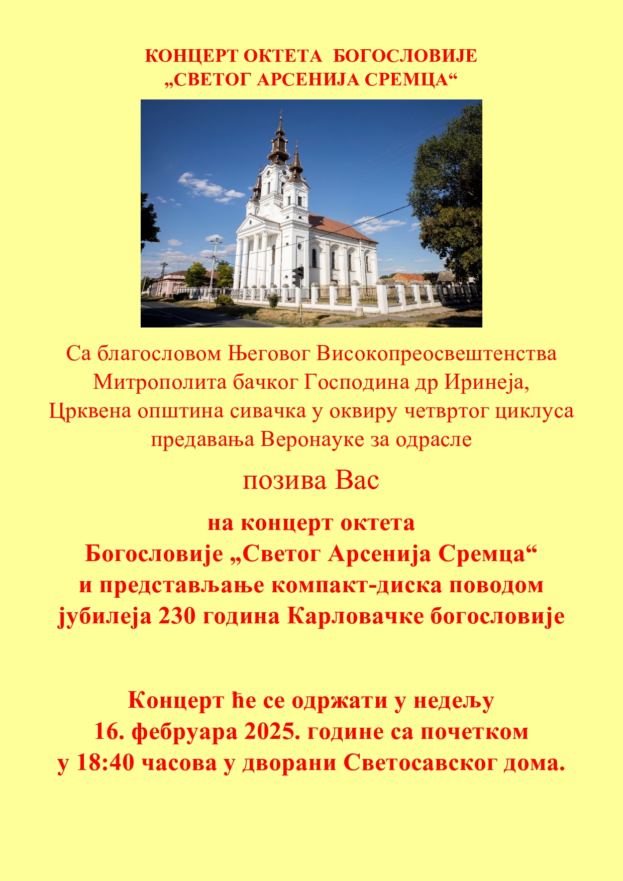 Најава: Наступ октета Богословије Светог Арсенија Сремца у Сивцу