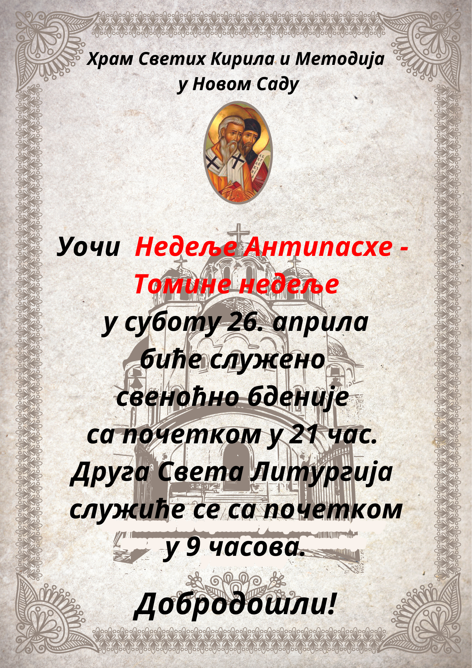 Најава: Свеноћно бденије у Новом Саду