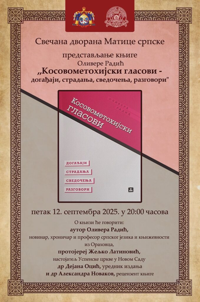 Најава: Представљање књиге „Косовометохијски гласовиˮ