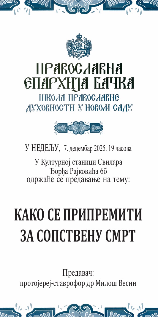 Најава: Предавање „Како се припремити за сопствену смртˮ