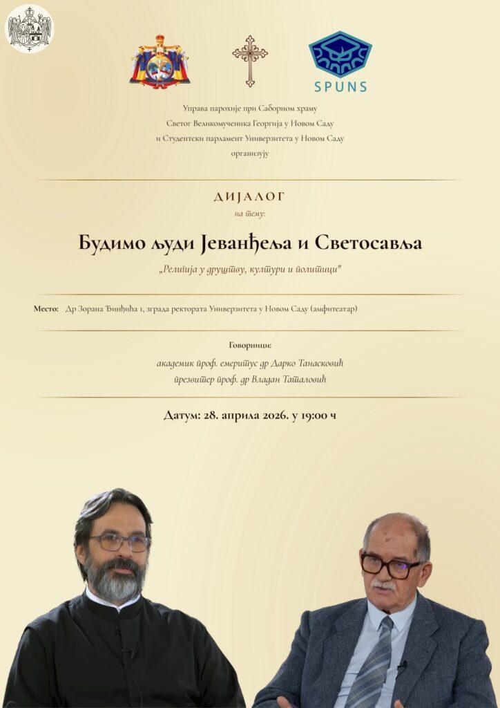 Најава: Трибина „Будимо људи Јеванђеља и Светосавља – Религија у друштву, култури и политициˮ